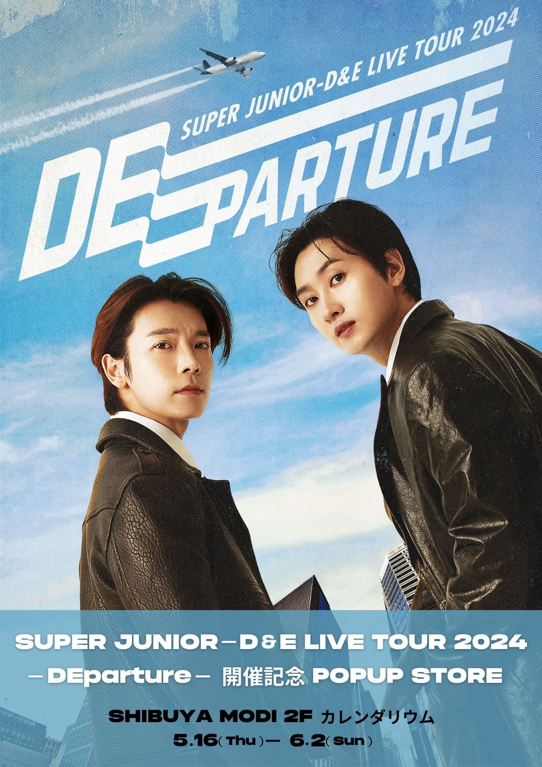 SUPER JUNIOR-D&E LIVE TOUR 2024 -DEparture- 開催記念 渋谷MODI 