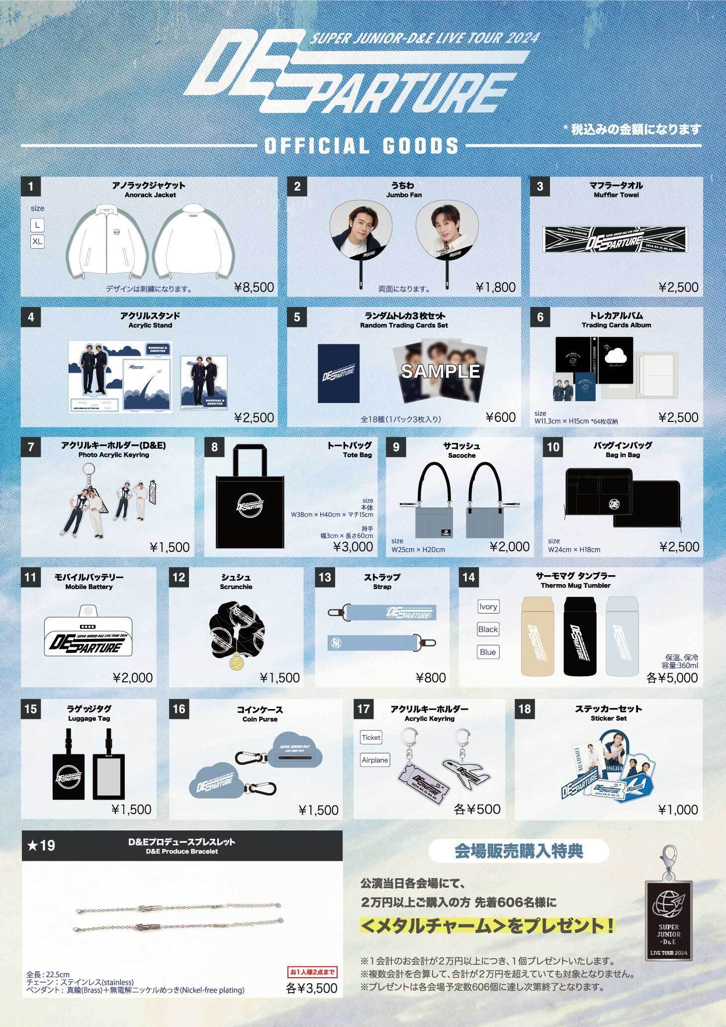 240321-n1goods.jpg