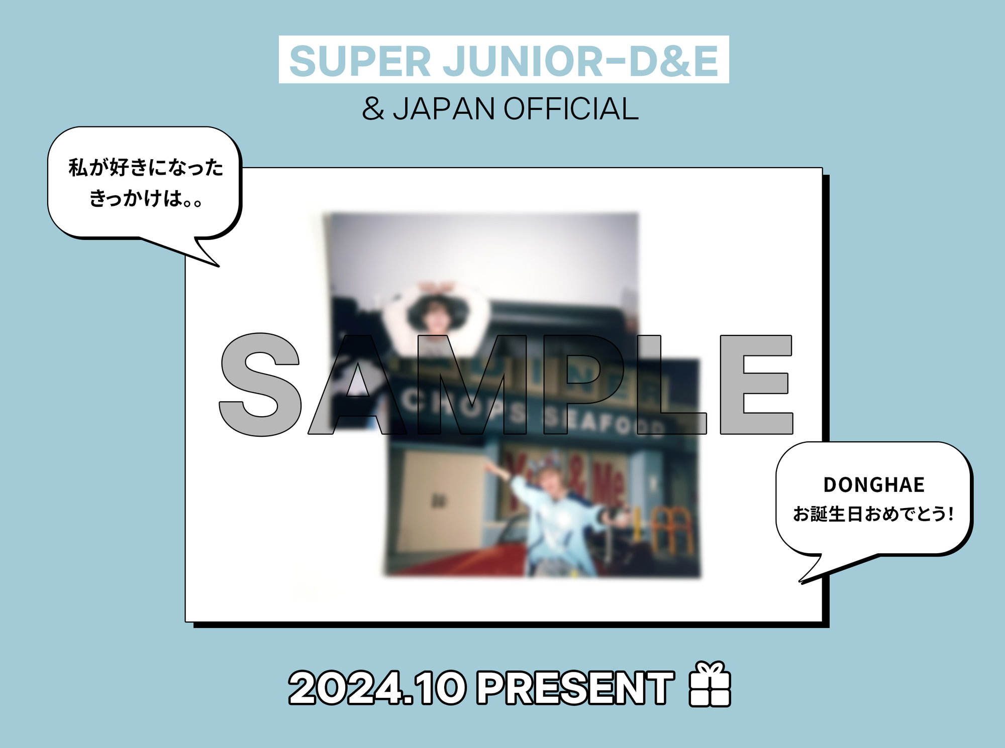 SUPER JUNIOR-D&E JAPAN 2nd Mini Album『YOU&ME』発売 | SUPER