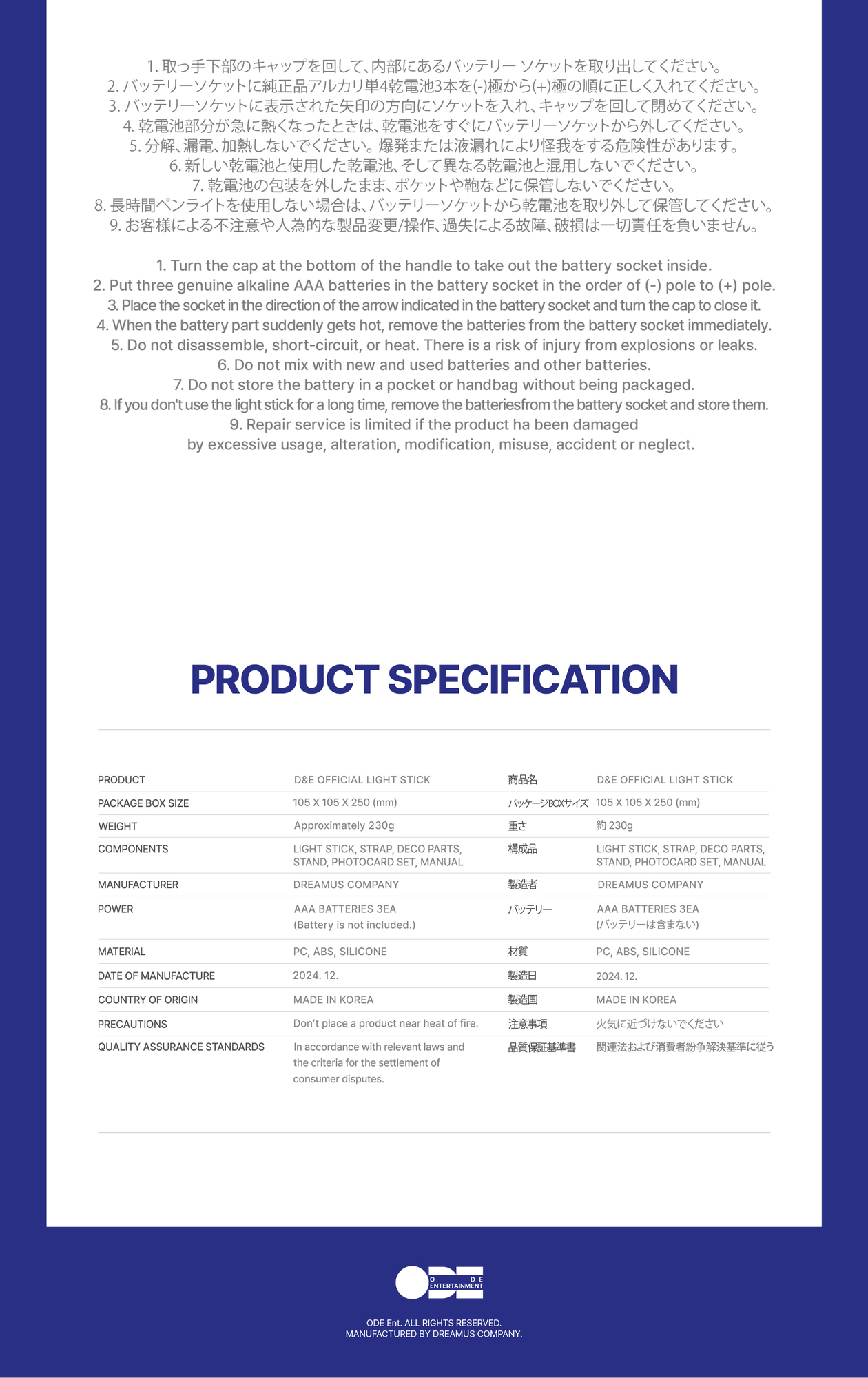 SUPER JUNIOR-D&E OFFICIAL LIGHT STICK』 OFFICIAL GOODS STORE