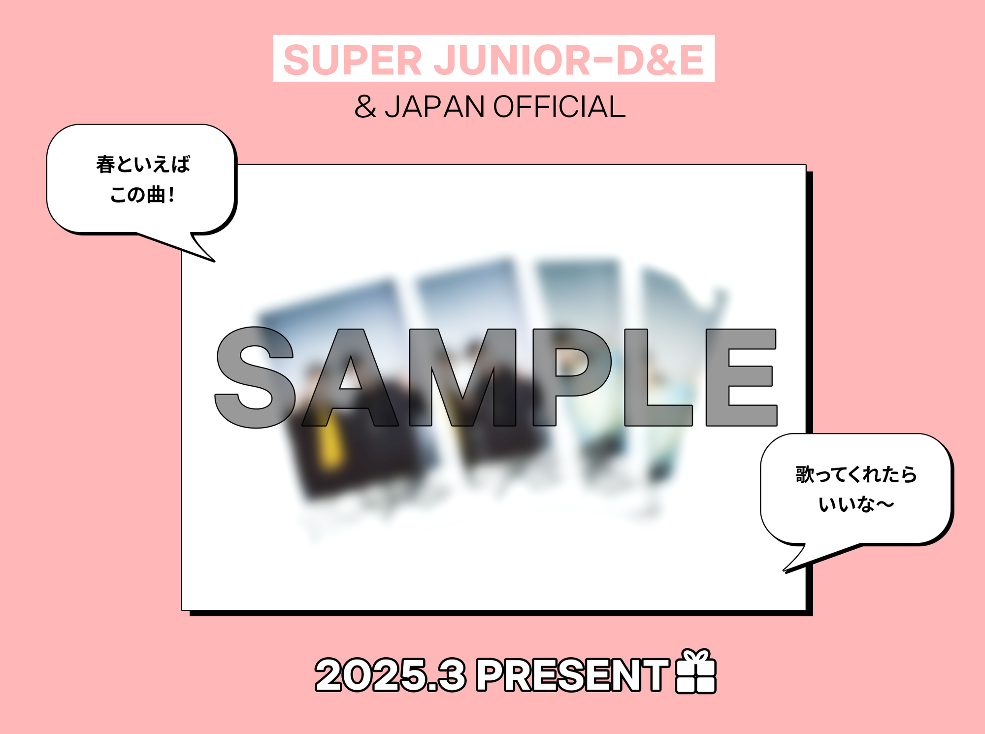 ＆ JAPAN会員限定】3月PRESENT企画♪ D&E直筆サイン入り チェキ