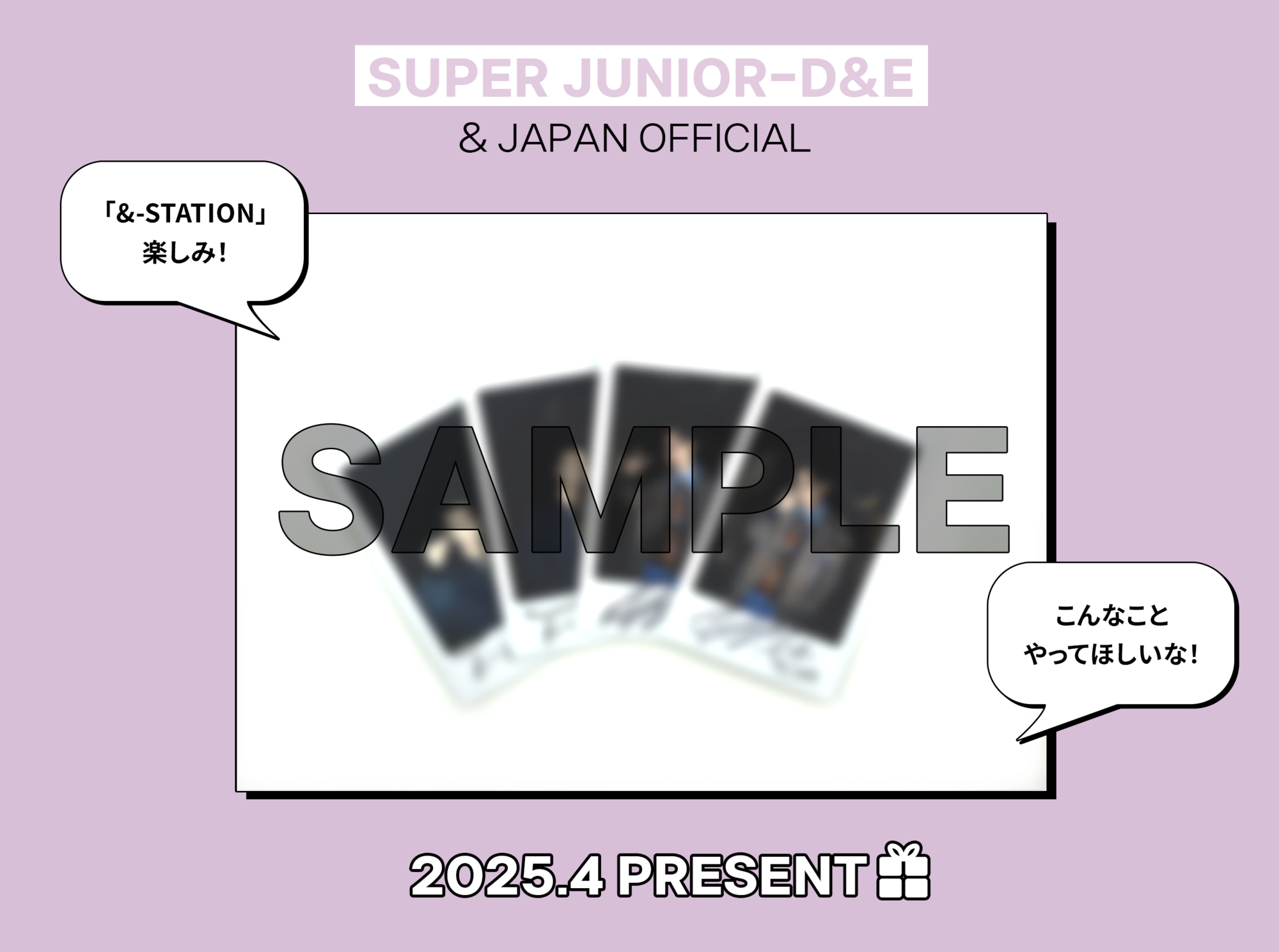 ＆ JAPAN会員限定】4月PRESENT企画♪ D&E直筆サイン入り チェキ