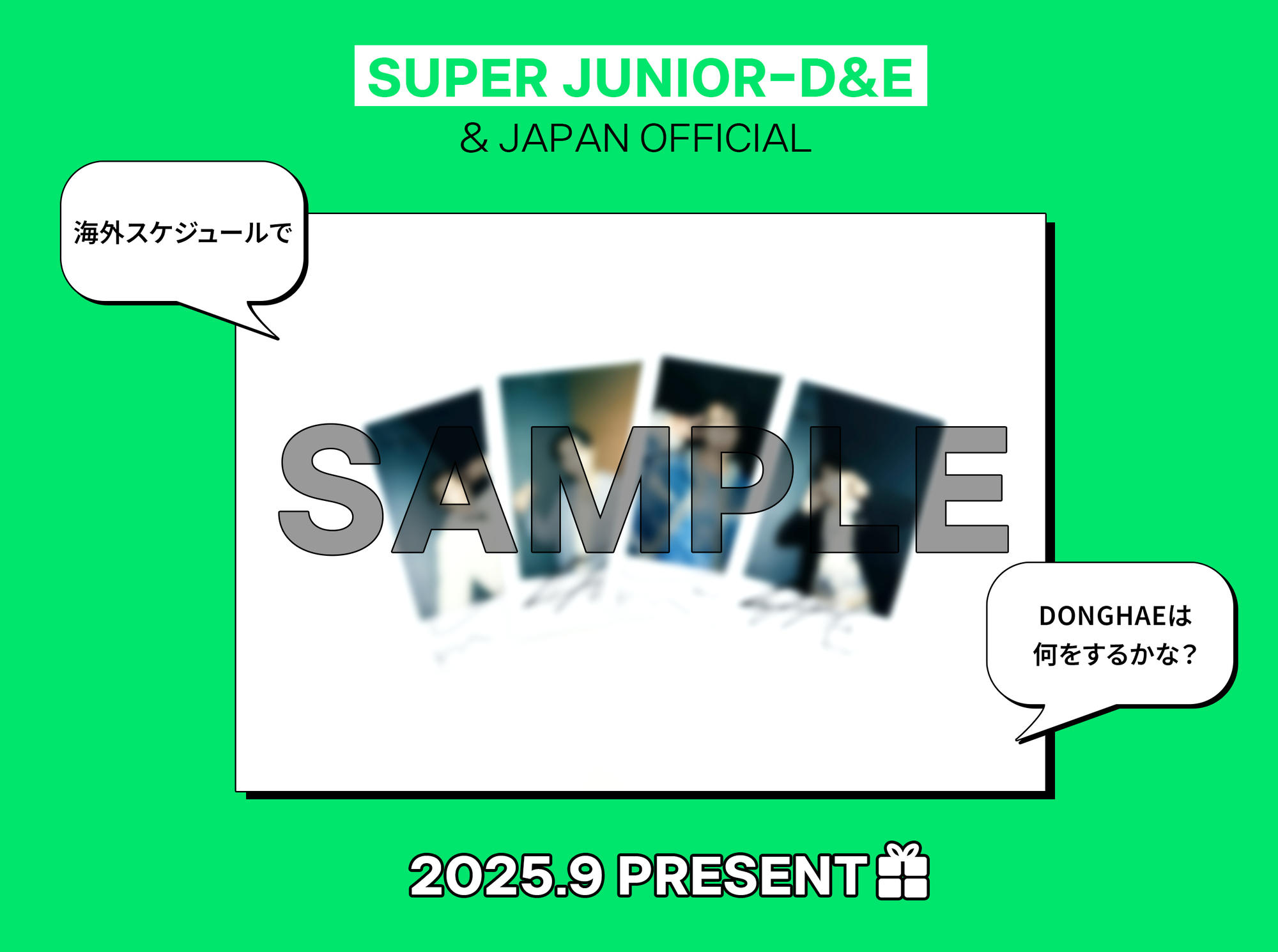 SUPER JUNIOR D&E THE BEAT GOES ON 直筆サイン SUPER JUNIOR D&E THE BEAT GOES ON 直筆サイン
