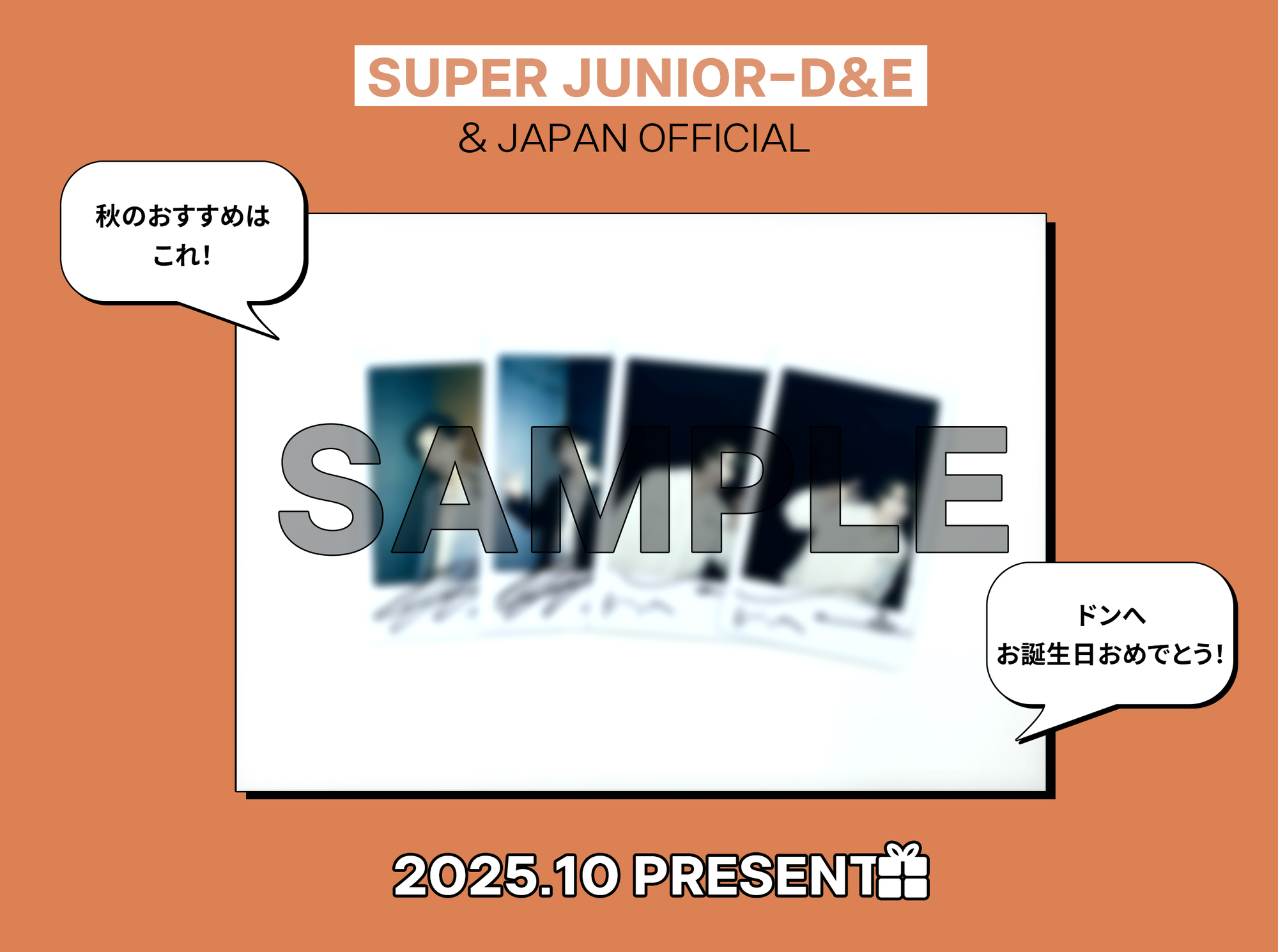 super junior D&E ドンへ 中国 中華 サイン会  2枚セット super junior D&E ドンへ 中国 中華 サイン会 2枚セット