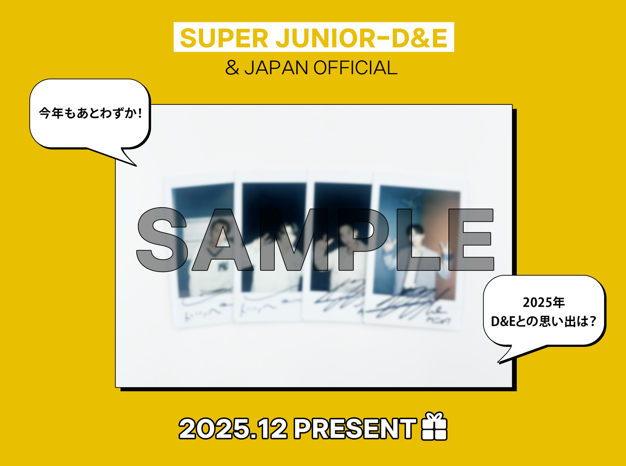 ＆ JAPAN会員限定】12月PRESENT企画♪ D&E直筆サイン入りチェキ