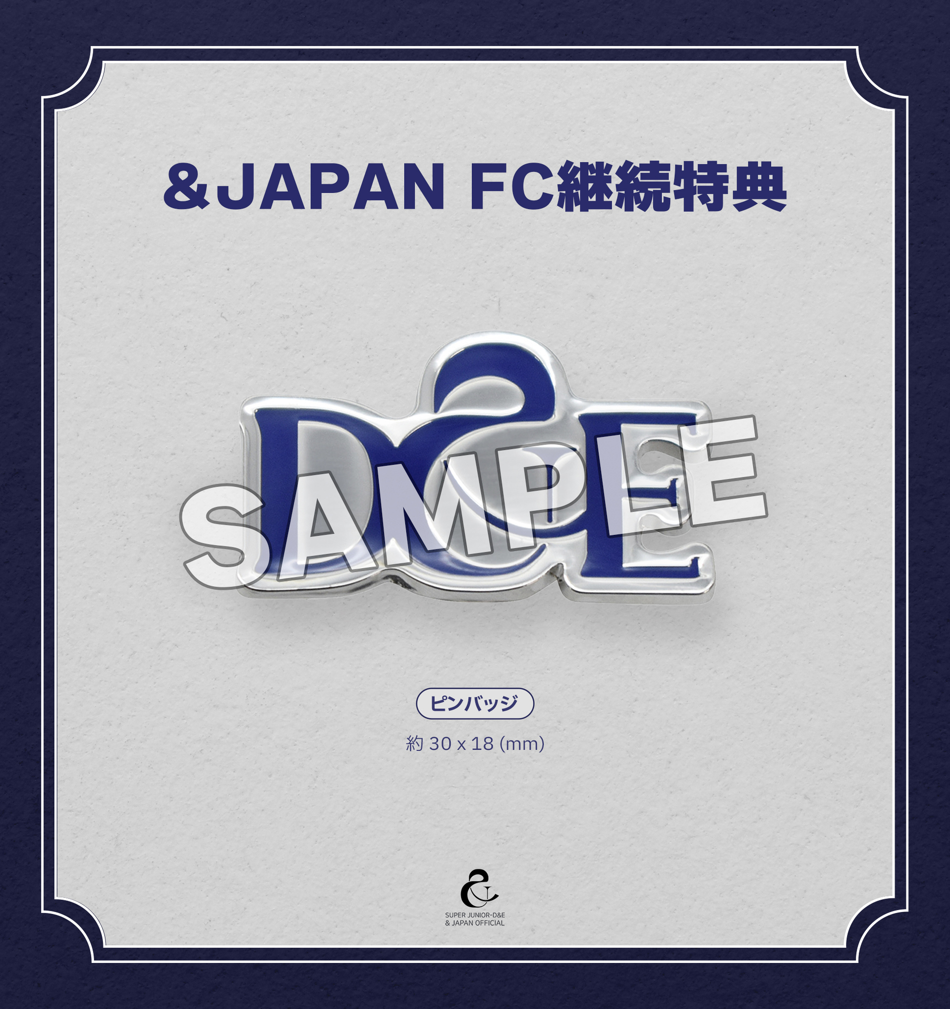 ファンクラブ継続特典グッズのお知らせ | SUPER JUNIOR-D&E JAPAN