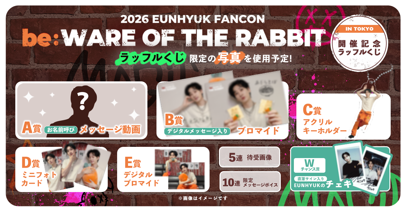 2026 EUNHYUK FANCON [be:WARE OF THE RABBIT] IN TOKYO』開催記念