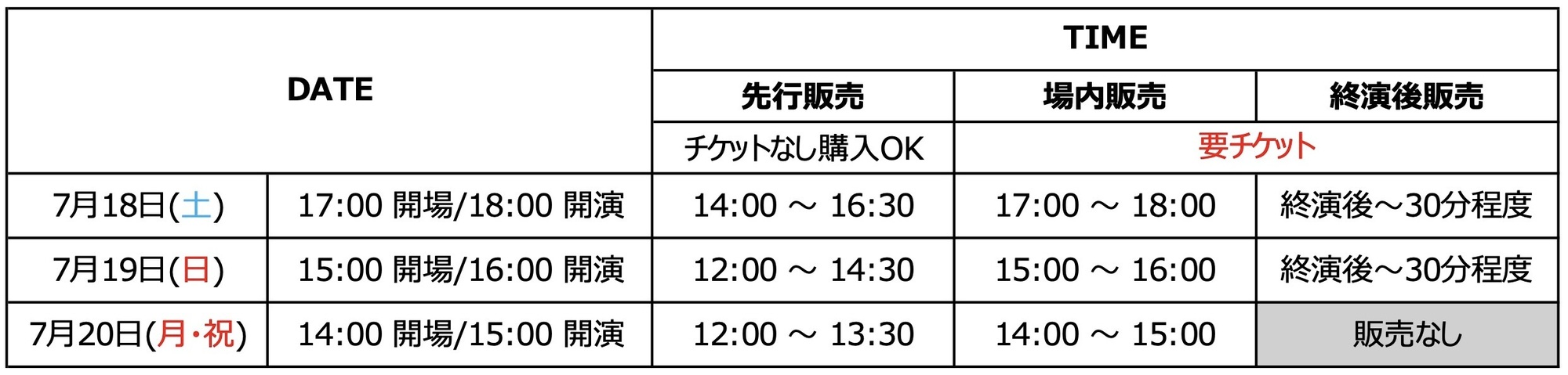 2026 DONGHAE 1ST SOLO CONCERT TOUR [ALIVE] IN JAPAN』 OFFICIAL