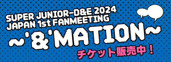 SUPER JUNIOR-D&E JAPAN OFFICIAL SITE