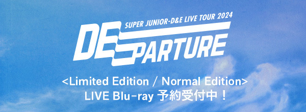 SUPER JUNIOR-D&E LIVE Blu-ray「SUPER JUNIOR-D&E LIVE TOUR 2024 -DEparture-」