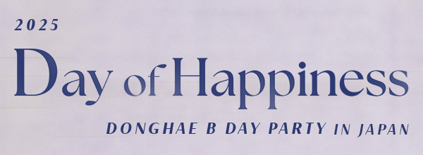 『2025 DONGHAE B DAY PARTY [Day of Happiness] IN JAPAN』
