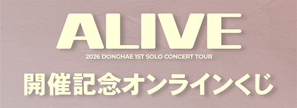 『2026 DONGHAE 1ST SOLO CONCERT TOUR [ALIVE] IN JAPAN』UREKAくじ